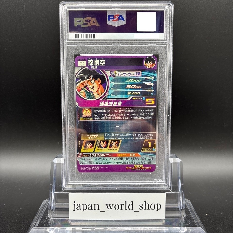 PSA 10 Son Goku BM11-ASEC Parallel 11th Anniversary Super Dragon