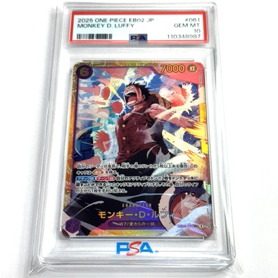PSA10 ルフィ 2ND ANNIVERSARY SET LUFFY 2025 ONE PIECE JPN 2ND ANV SET #015 MONKEY D. LUFFY PSA 10 : r
