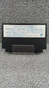 Nintendo Metal Flame Psy Buster Famicom game software