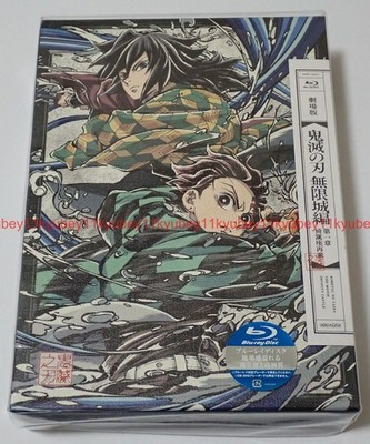 Demon Slayer: Kimetsu no Yaiba Infinity Castle Part 1 Limited