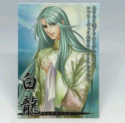 Carddass Harukanaru Toki no Naka de 3 Unmei no Meikyuu ''Hakuryu'' Japan