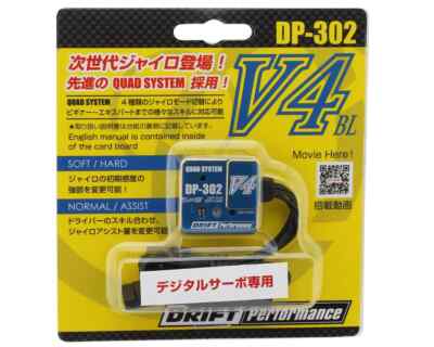 Yokomo DP-302V4 Drift Steering Gyro (Blue) YOKDPP302V4BL | eBay