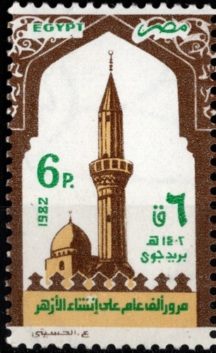 EGYPT 1982 Al-Azhar Mosque Millennium -1000 YEARS- FOUR STAMPS MNH - Picture 2 of 6