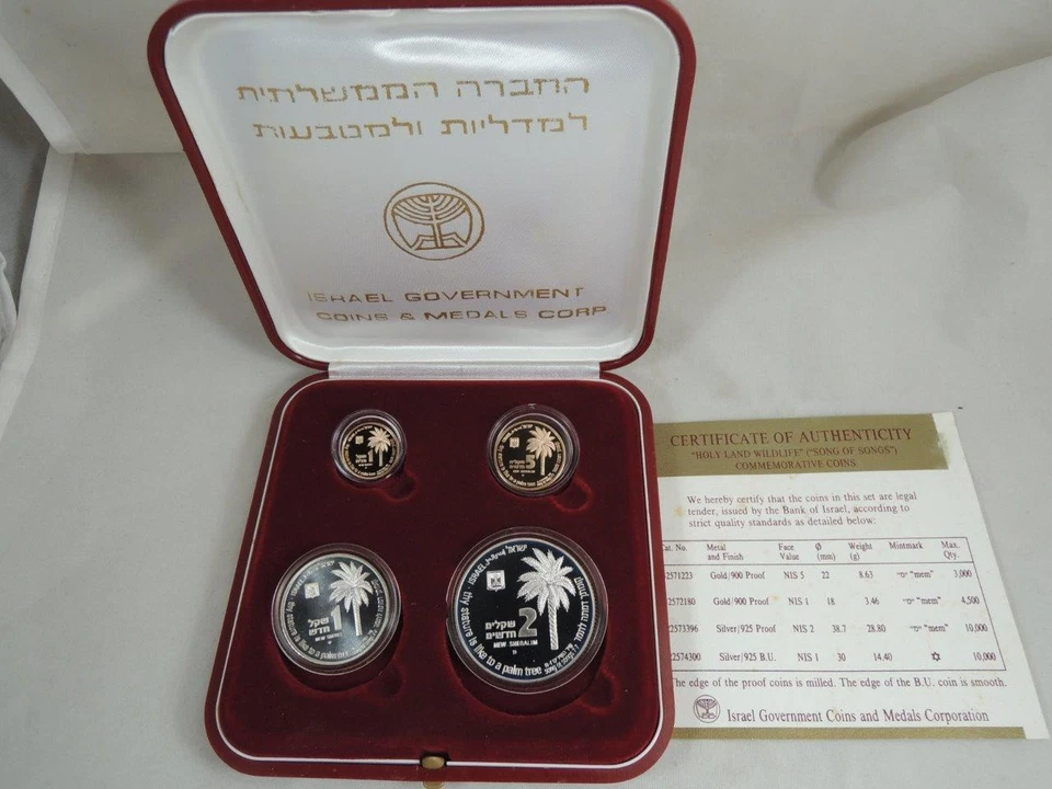 1994 ISRAEL HOLY LAND WILDLIFE "LEOPARD & PALM TREE" 2 GOLD +2 SILVER COINS SET - Image 4 of 4