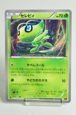 Celebi 001/036 Cp5: Mythical & Legendary Dream Shine Collection