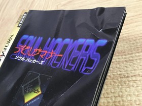 Devil Summoner Soul Hackers SEGA SATURN Japan - FJ6412