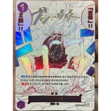 Gear Two (Alt Art) OP11-080 R A Fist of Divine Speed - ONE PIECE Card Chinese