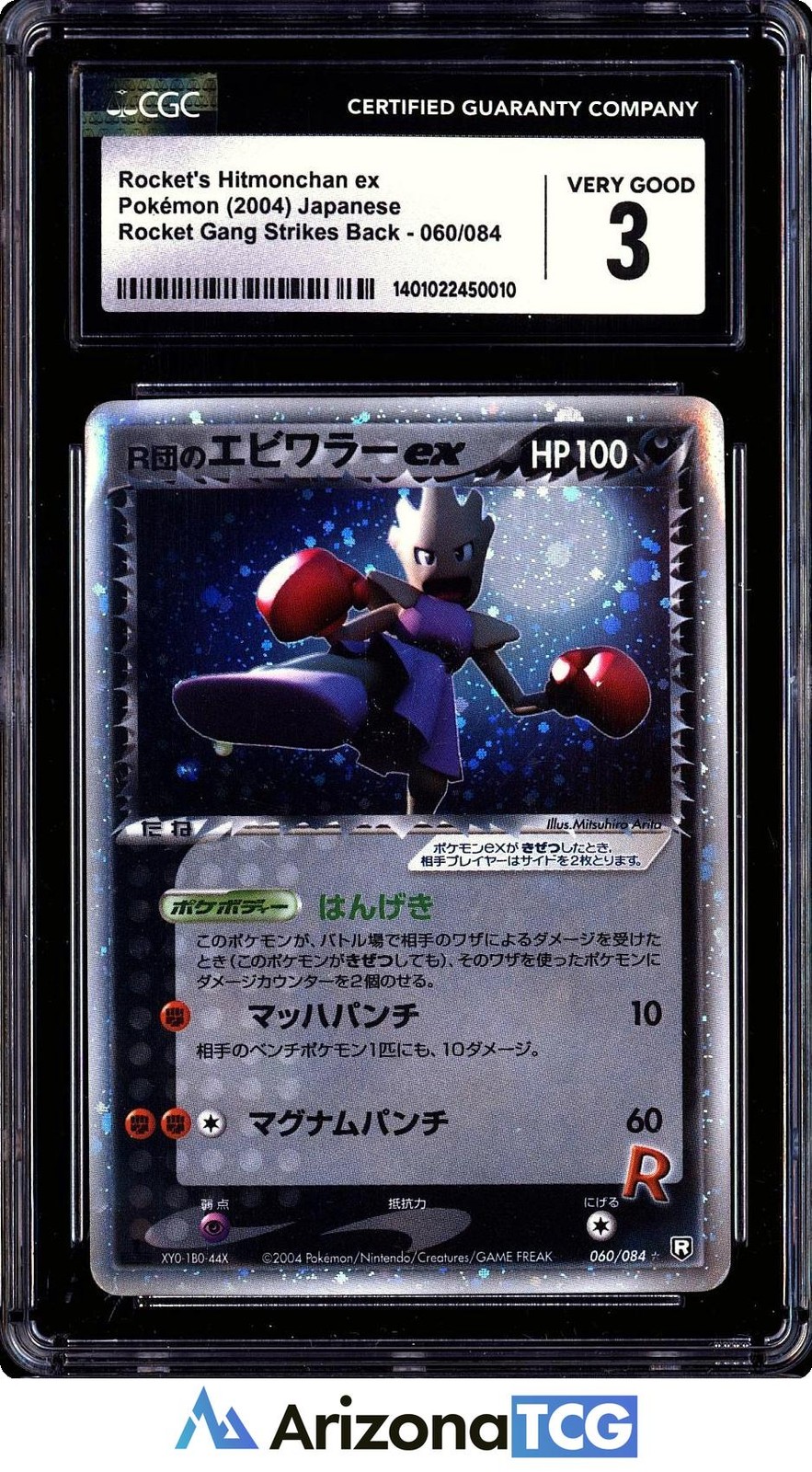 Pokemon 2004 Rocket's Hitmonchan EX 060 Rocket Gang Strikes Back Japanese CGC 3