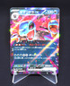 Hydreigon ex RR 062/086 SV11W White Flare Excellent Japanese Pokemon Card Japan