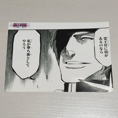 BLEACH Bromide JUMP SHOP Aizen Sousuke