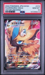 Zeraora VMAX 219/172 VSTAR Universe Special Art Rare Holo Japanese