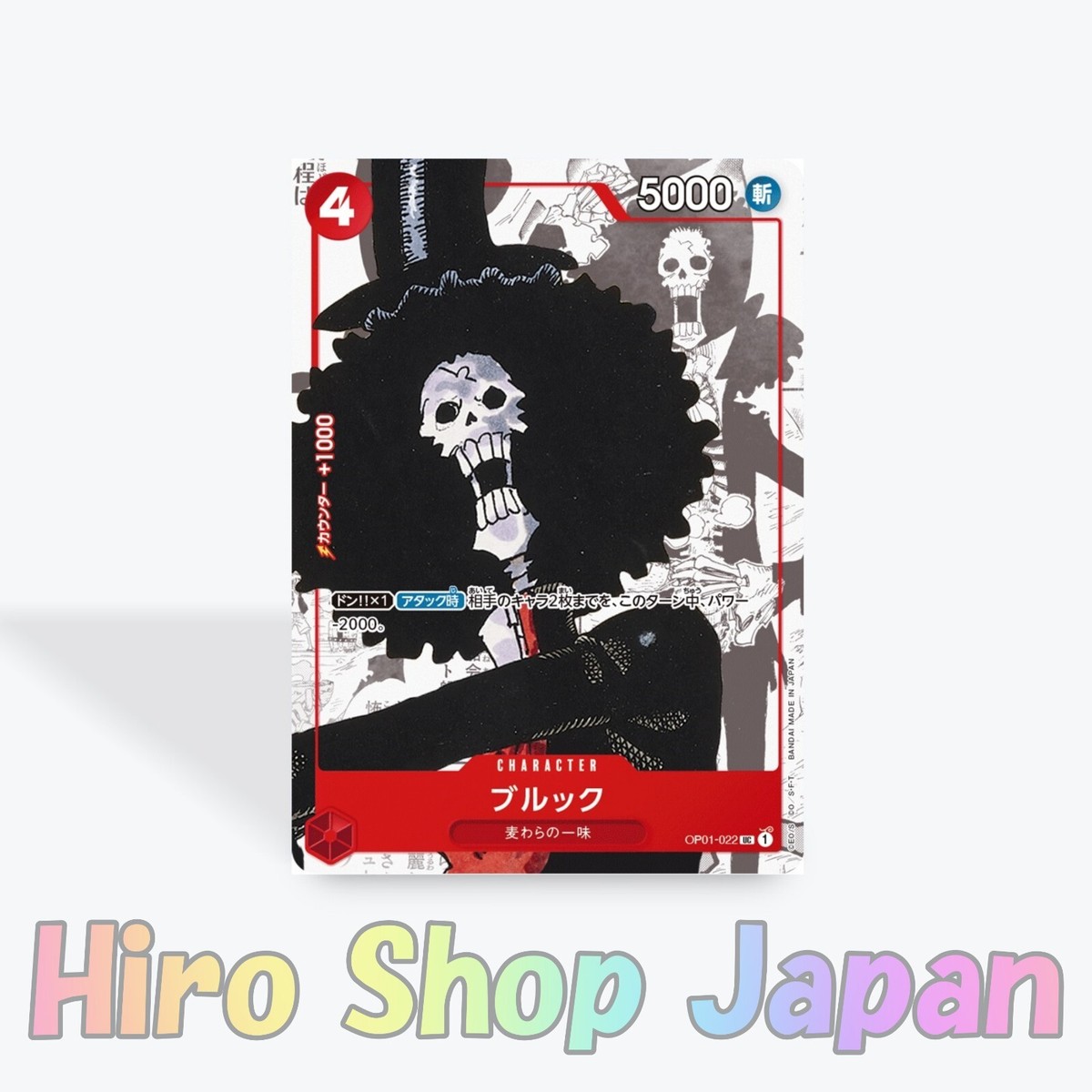 One Piece Card Game Brook OP01-022 25th Anniversary Premium