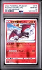 2022 POKEMON JPN SWORD & SHIELD VSTAR UNIVERSE #015 RADIANT CHARIZARD PSA 10