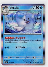 M3: Nihil Zero #019/080 Dewgong Holo