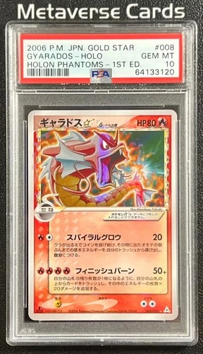 2006 POKEMON JPN HOLON PHANTOMS GOLD STAR-1ST ED #008 GYARADOS-HOLO PSA 10
