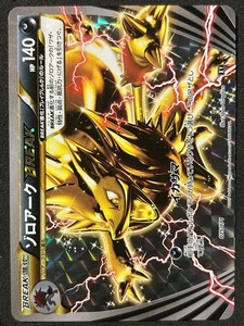 [NM] Zoroark BREAK 075/171 Holo The Best of XY Japanese Pokemon Card