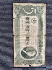 Russia 5 Chervontsev 1937
