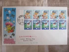 Japan Stamp First Day Cover Letter writing Day Booklet Pane (ふみの日切手帳ペーン) 1986
