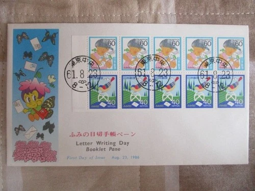 Japan Stamp First Day Cover Letter writing Day Booklet Pane (ふみの日切手帳ペーン) 1986