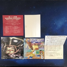 SS Burning Ranger BURNING RANGERS Sega Saturn with obi postcard