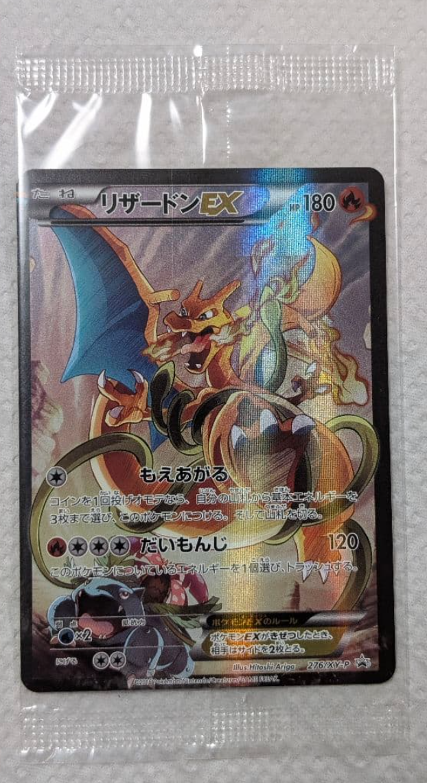 Pokemon Card 2016 Charizard EX Art Collection 276/XY-P Promo