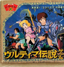 Bandai Ultima Legend Party Joy Board Game Famicom Art Rare Vintage from Japan