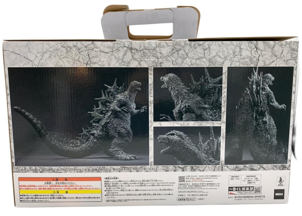 Godzilla 70th Anniversary Ichiban Kuji Last One Award Minus Color ver