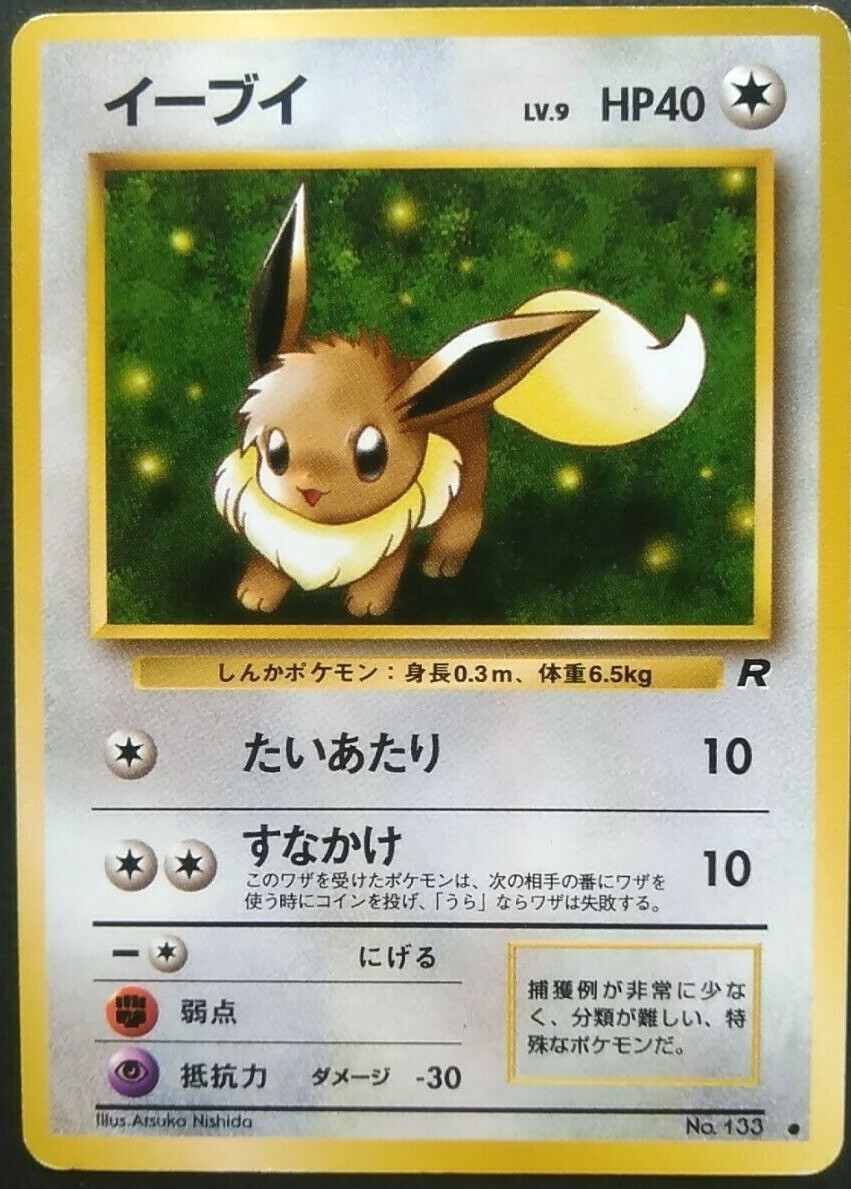 Eevee Pokemon Card Japanese Game Nintendo Rare No. 133 Team Rocket