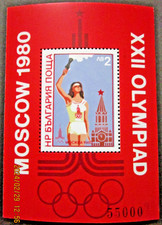 BULGARIA~MIN. SHT~S.G. MS 2857~1980~OLYMPIC GAMES, MOSCOW (6th ISSUE)~MNH#05582