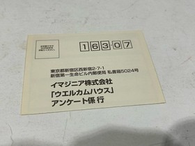 Welcome House Sega Saturn Spine Reg Card Stickers Japan NTSC-J
