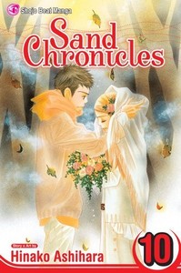Sand Chronicles | eBay