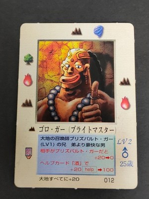 Miracle of the Zone MOZ Goro Gar No.012 Promo Card 1997 Rare