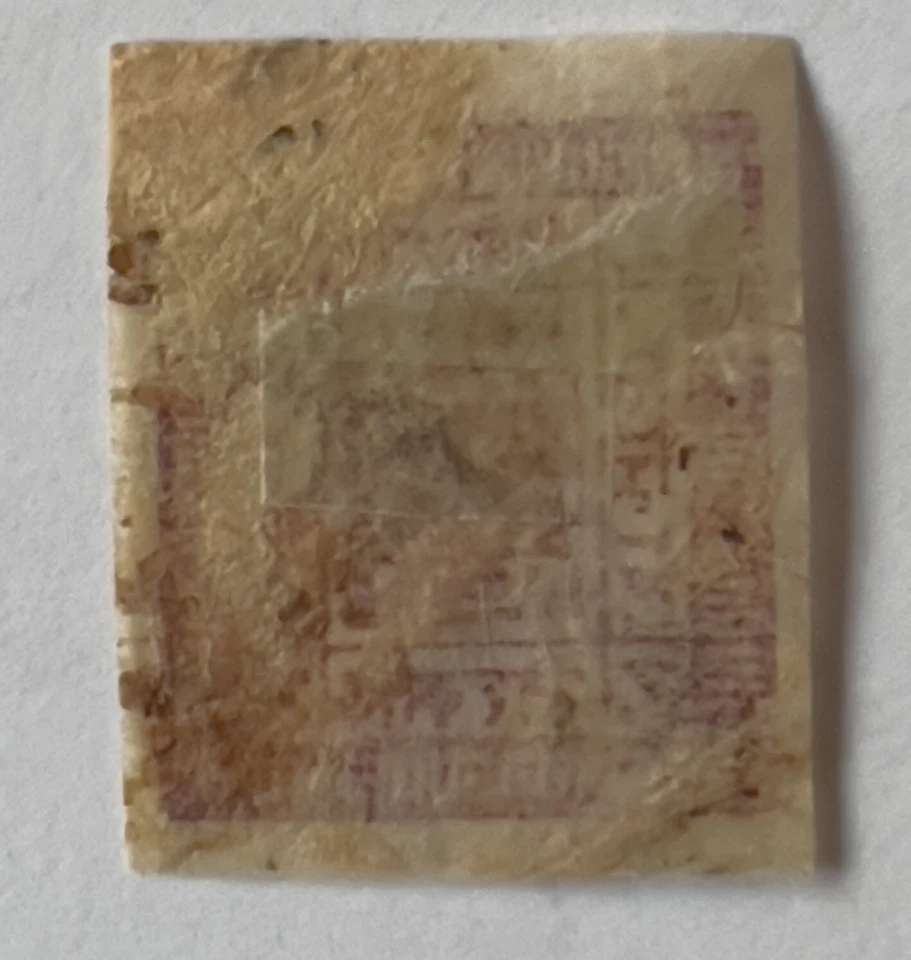 RARO SELLO IMPERF CLARET 1903-1904 NEPAL 2A, BONITOS MÁRGENES EN LOS 4 LADOS Foto 2 de 2