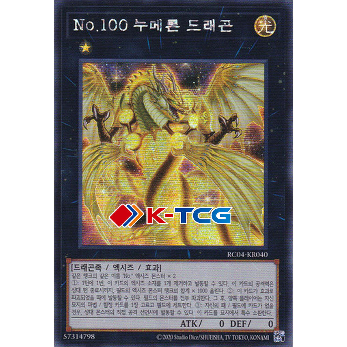 Yugioh Card 