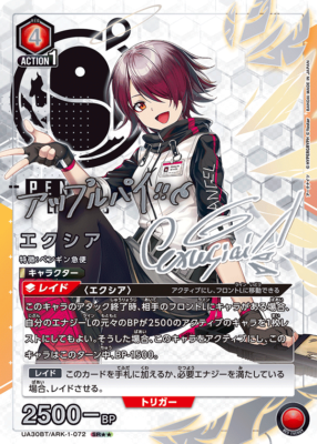 Union Arena Card Arknights Exusiai SR Parallel 2 Japanese Union Arena Card Arknights Exusiai SR Parallel 2 Japanese
