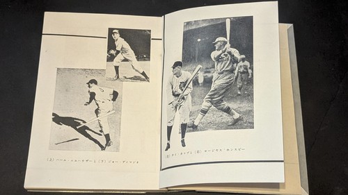 1950's Rare Japanese book "world's best hitter" Ty Cobb, Joe Dimaggio, Babe Ruth - Picture 3 of 4