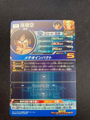 Super Dragon Ball Heroes Card UGM7-SEC Son Goku BANDAI Japanese | eBay