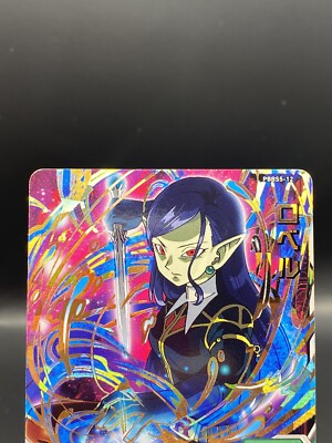 Robelu Super Dragon Ball Heroes Japanese Rare Holo Bandai