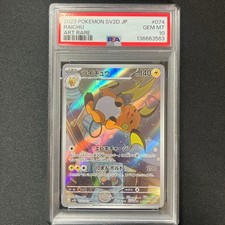 Pokemon Raichu AR 074/071 Clay Burst PSA10 Authentic Trading Card Rare