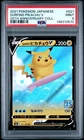 2021 POKEMON JAPANESE 25TH ANNIVERSARY COLLECTION #021 SURFING PIKACHU V PSA 9