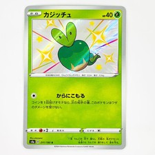 Shiny Applin S 211/190 S4a Shiny Star V - Pokemon Card Japanese