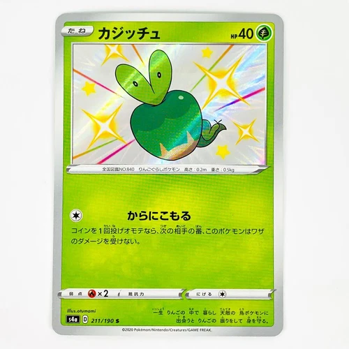 Shiny Applin S 211/190 S4a Shiny Star V - Pokemon Card Japanese