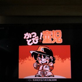 Kattobi Doji W/Case Famicom Disk System FC Retro Good Used Game NTSC-J Japan JP