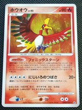 Ho-Oh Prices | Pokemon Japanese Shining Darkness | Pokemon Cards