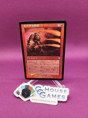 Urza's Rage Japanese Foil  Invasion MTG Premodern Vintage Mishra *CCGHouse* RD