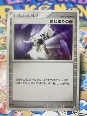 Pokemon Card / Beginning Door 013/017 Pt 1ED Card (Arceus LV.X Deck) | eBay