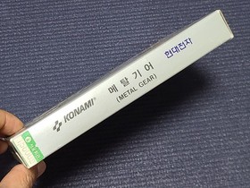 Nintendo Hyundai Comboy Metal Gear Game Retro Korean Version for FC NES