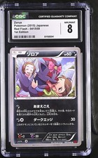 Zorua #41 Prices | Pokemon Japanese Red Flash | Pokemon Cards