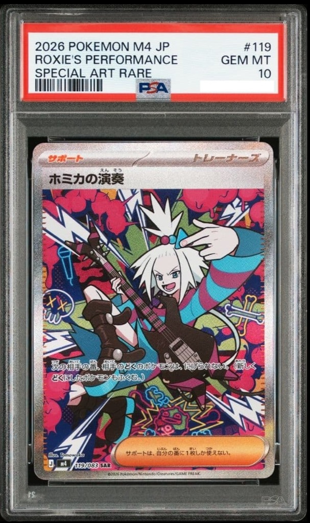 PSA 10 Roxie's Performance 119/083 SAR M4 Ninja Spinner Pokemon