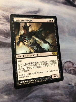 MTG Rune-Scarred Demon - Magic 2012 M12 - Japanese JP - Excellent EX | eBay